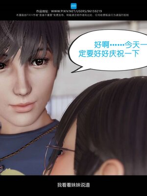 [是谁不重要]我的妹妹01-10_0734