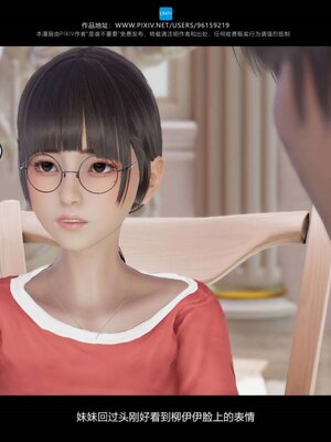 [是谁不重要]我的妹妹01-10_0741