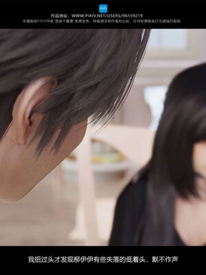 [是谁不重要]我的妹妹01-10_0744