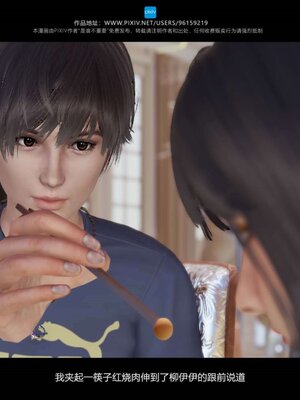 [是谁不重要]我的妹妹01-10_0745