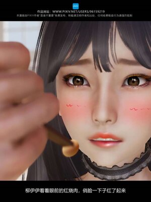 [是谁不重要]我的妹妹01-10_0746