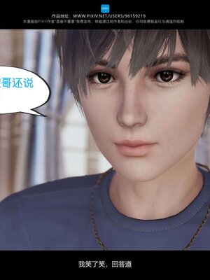 [是谁不重要]我的妹妹01-10_0749