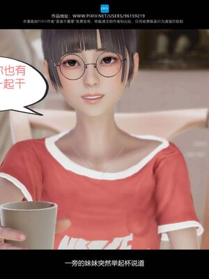 [是谁不重要]我的妹妹01-10_0750