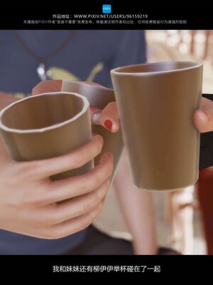 [是谁不重要]我的妹妹01-10_0751