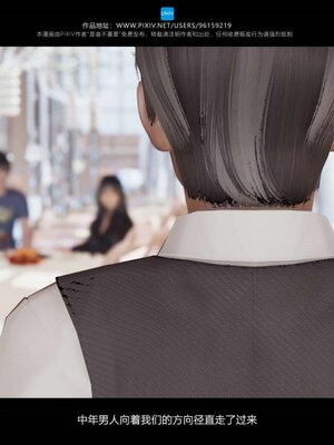 [是谁不重要]我的妹妹01-10_0755