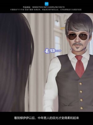 [是谁不重要]我的妹妹01-10_0758