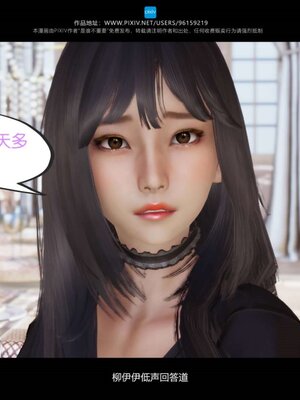 [是谁不重要]我的妹妹01-10_0759