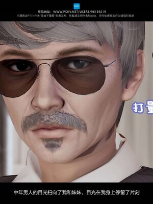 [是谁不重要]我的妹妹01-10_0761