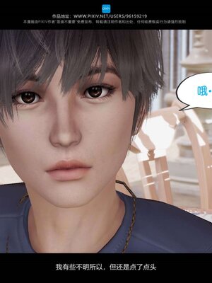 [是谁不重要]我的妹妹01-10_0763