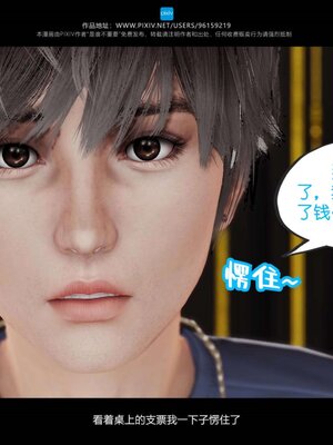 [是谁不重要]我的妹妹01-10_0769