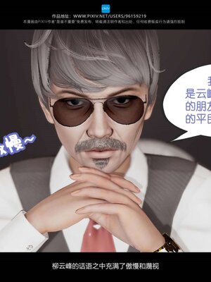 [是谁不重要]我的妹妹01-10_0773