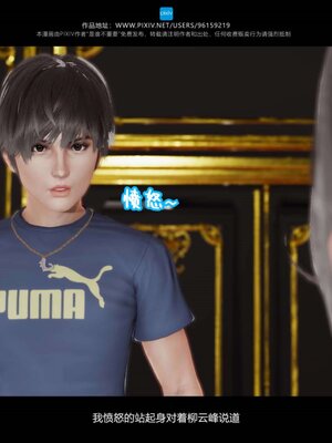 [是谁不重要]我的妹妹01-10_0776