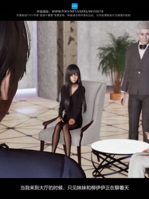 [是谁不重要]我的妹妹01-10_0778