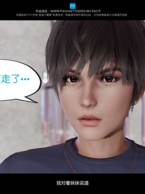 [是谁不重要]我的妹妹01-10_0779