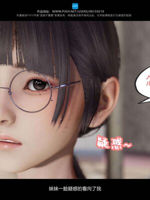 [是谁不重要]我的妹妹01-10_0780