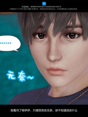 [是谁不重要]我的妹妹01-10_0783