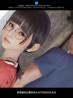 [是谁不重要]我的妹妹01-10_0785