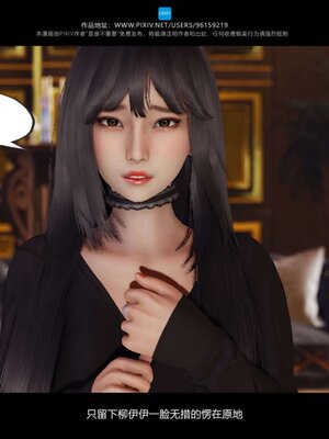 [是谁不重要]我的妹妹01-10_0786