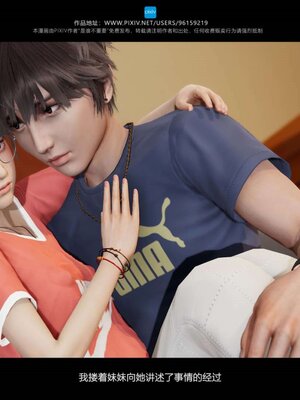 [是谁不重要]我的妹妹01-10_0788