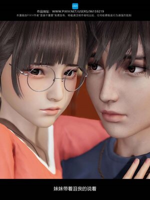 [是谁不重要]我的妹妹01-10_0789