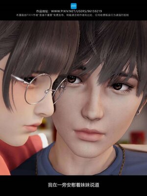 [是谁不重要]我的妹妹01-10_0790