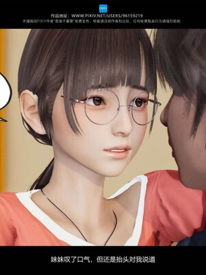 [是谁不重要]我的妹妹01-10_0791