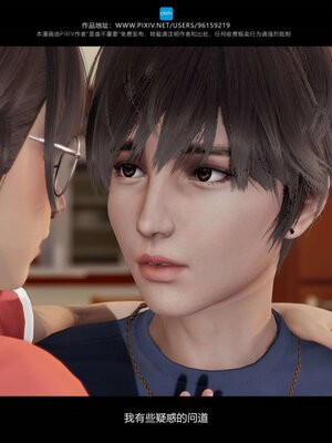 [是谁不重要]我的妹妹01-10_0792