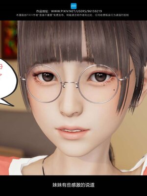 [是谁不重要]我的妹妹01-10_0793