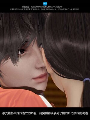 [是谁不重要]我的妹妹01-10_0794