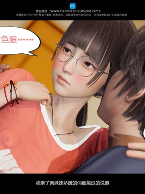 [是谁不重要]我的妹妹01-10_0797