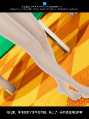 [是谁不重要]我的妹妹01-10_0800