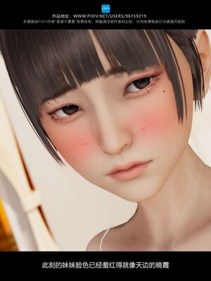 [是谁不重要]我的妹妹01-10_0803