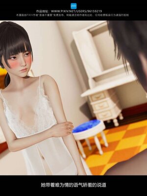 [是谁不重要]我的妹妹01-10_0804