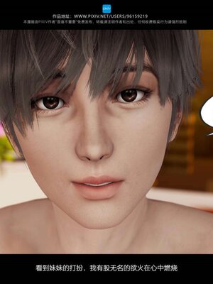 [是谁不重要]我的妹妹01-10_0805