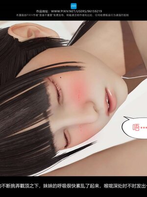 [是谁不重要]我的妹妹01-10_0809