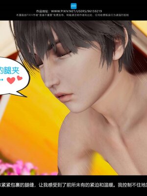 [是谁不重要]我的妹妹01-10_0815