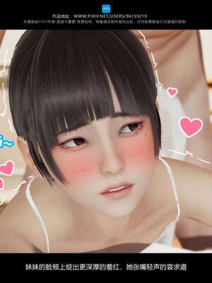 [是谁不重要]我的妹妹01-10_0816