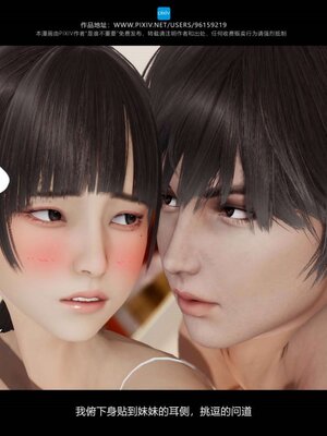 [是谁不重要]我的妹妹01-10_0819