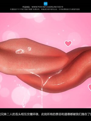 [是谁不重要]我的妹妹01-10_0824