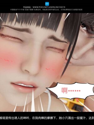 [是谁不重要]我的妹妹01-10_0826