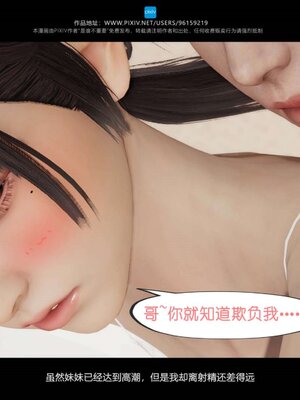 [是谁不重要]我的妹妹01-10_0828