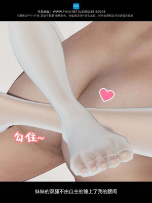 [是谁不重要]我的妹妹01-10_0830