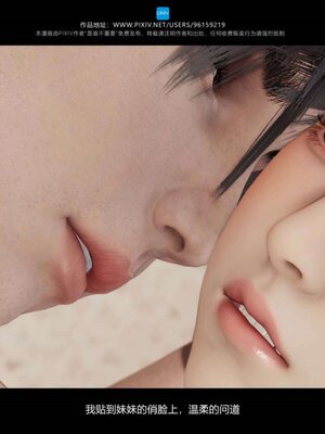 [是谁不重要]我的妹妹01-10_0832