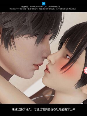 [是谁不重要]我的妹妹01-10_0835