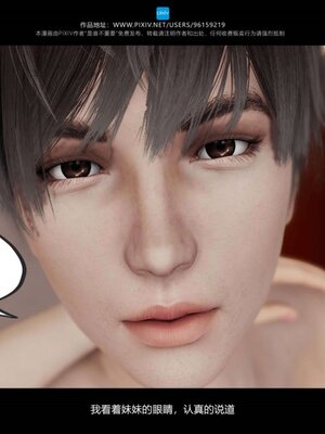 [是谁不重要]我的妹妹01-10_0836