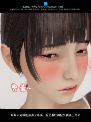 [是谁不重要]我的妹妹01-10_0837