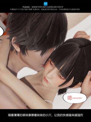 [是谁不重要]我的妹妹01-10_0838