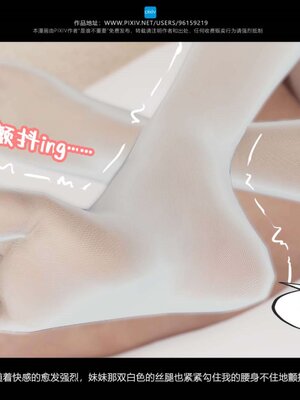 [是谁不重要]我的妹妹01-10_0841