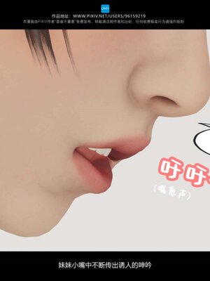 [是谁不重要]我的妹妹01-10_0842