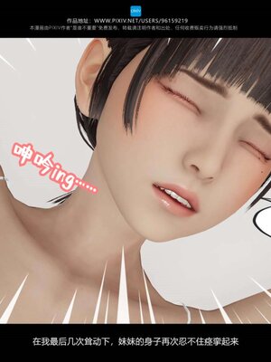 [是谁不重要]我的妹妹01-10_0844